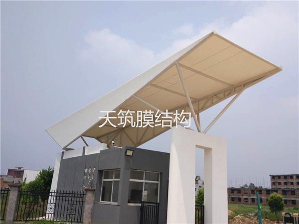 淅川淅減廠區膜結構大