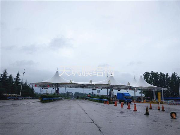駐馬店南收費站膜結構